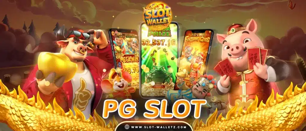 pg slot สล็อตเว็บตรง100