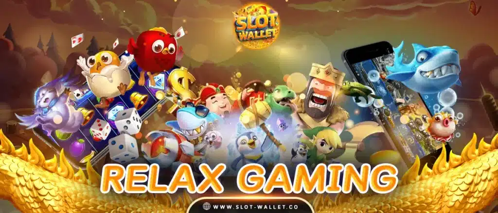 relax gaming เว็บตรง แตกง่าย อันดับ1