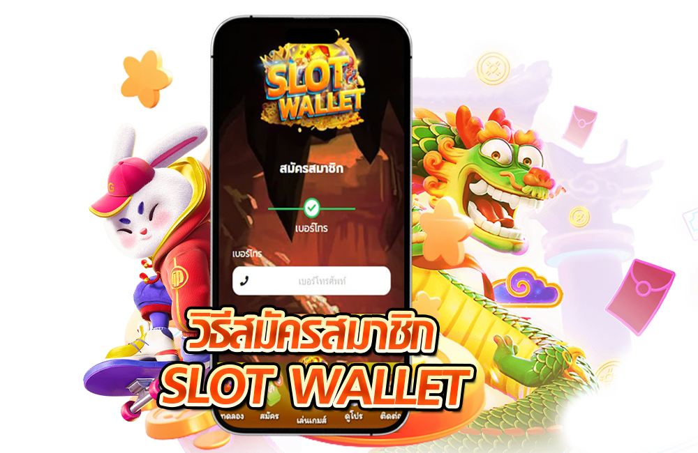 สมัคร slot xwallet link