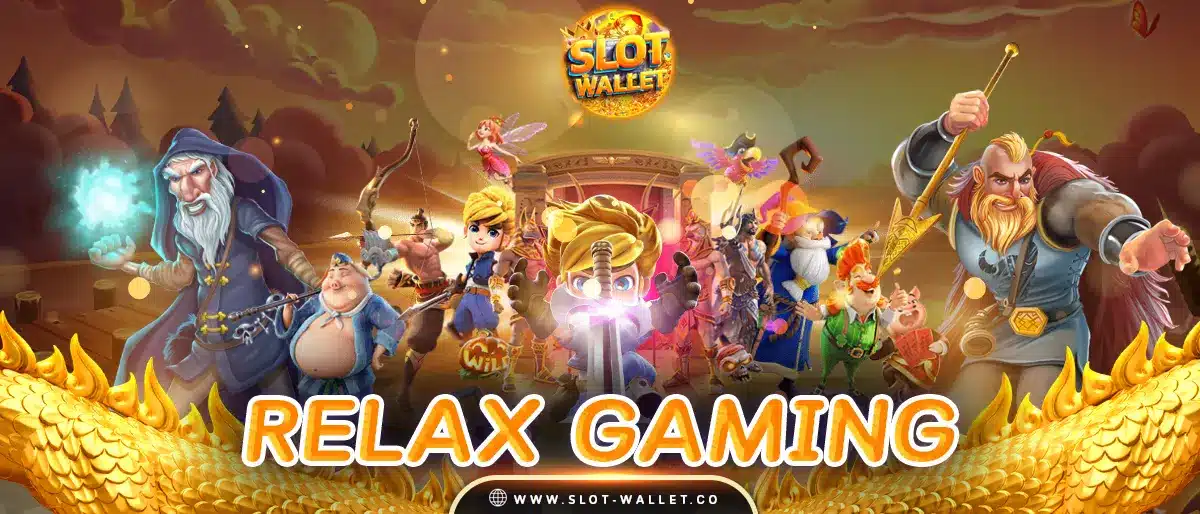 เว็บสล็อต ค่าย relax gaming เบท1